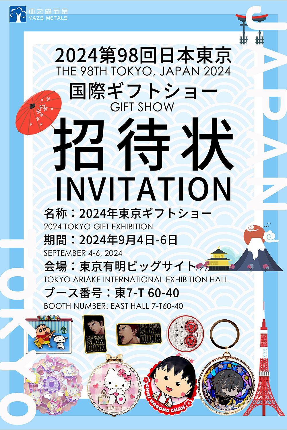 The 98th Tokyo International Gift Show Autumn 2024 - Invitation